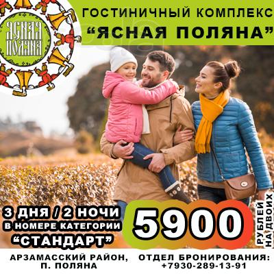 Отдых 3 дня / 2 ночи для двоих всего за 5900 рублей!